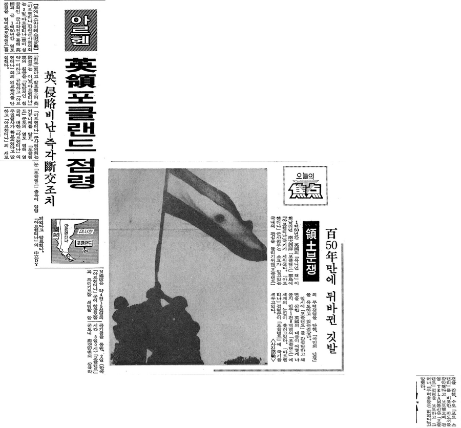 1982.4.3 동아 (1).png