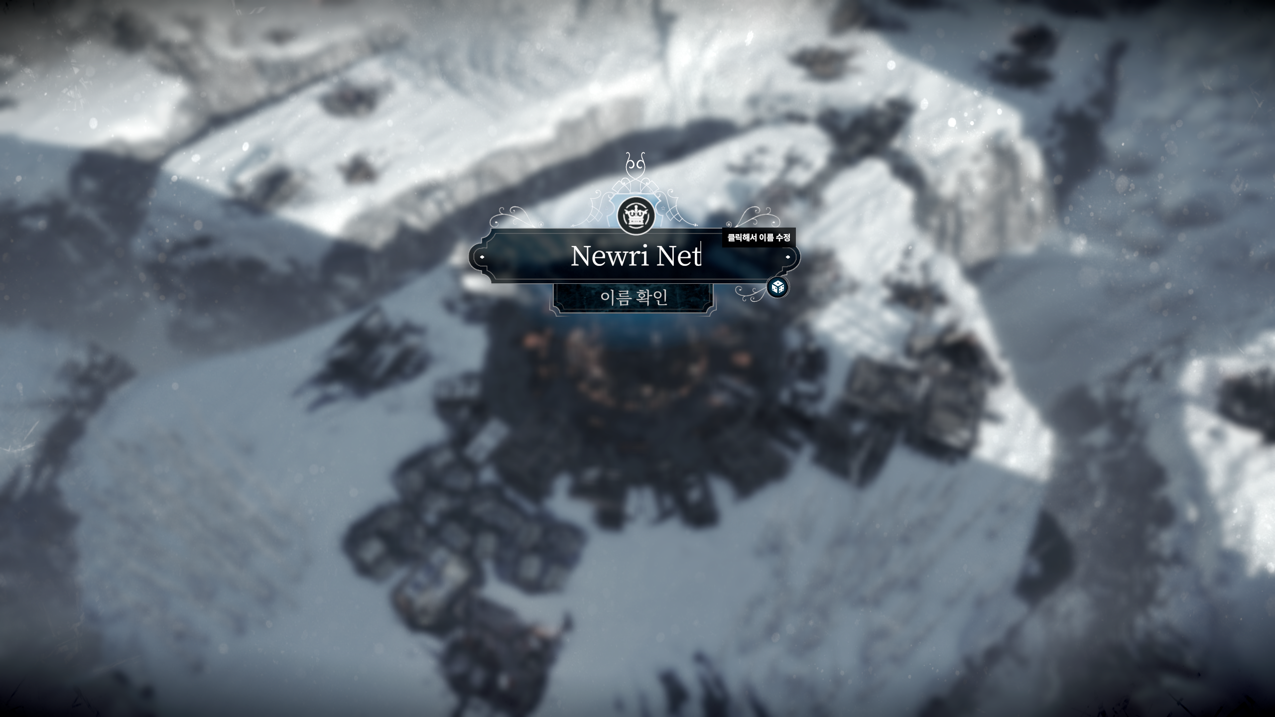 Frostpunk 2022-06-30 오전 2_37_19.png