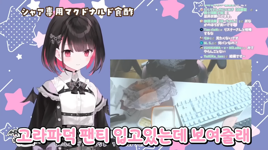 방송 중에 빤쓰 벗어주는 버튜버가 어디 있.ㅇ.어._ 있다고_ [ 리코땅 Rikotan ] 0-37 screenshot.png