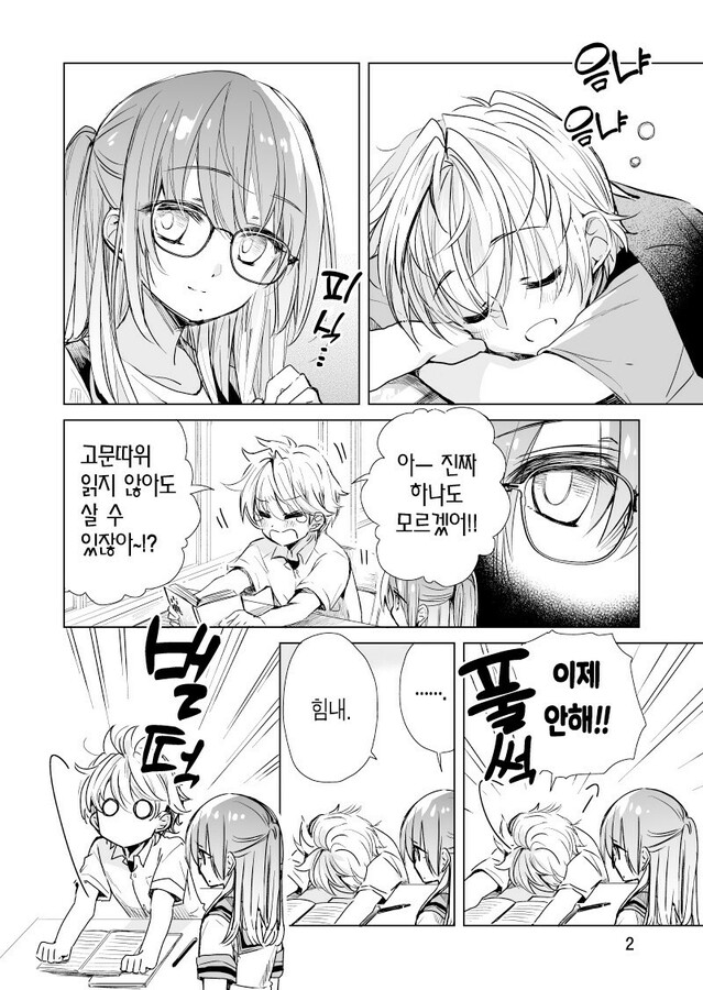 소꿉친구19.jpg