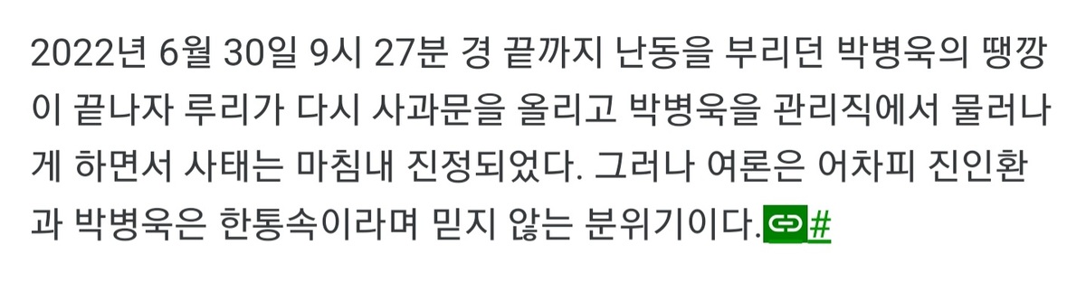 꺼무위키 루리웹 사건 서술 웃기네 - 뉴리넷 꺼무위키 루리웹 사건 서술 웃기네 - 뉴리넷