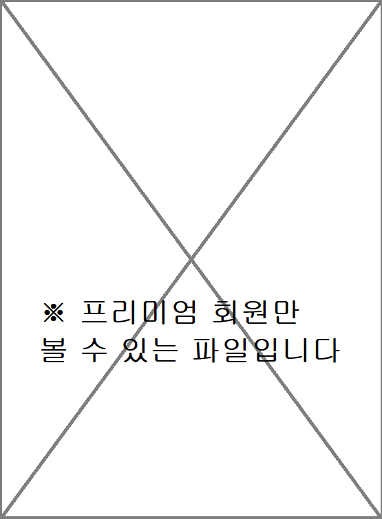 프리미엄.png