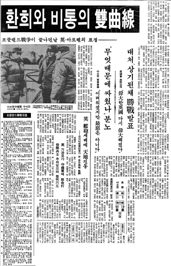 1982.6.15 동아 (2).png