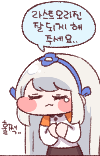 라스트오리진52.png