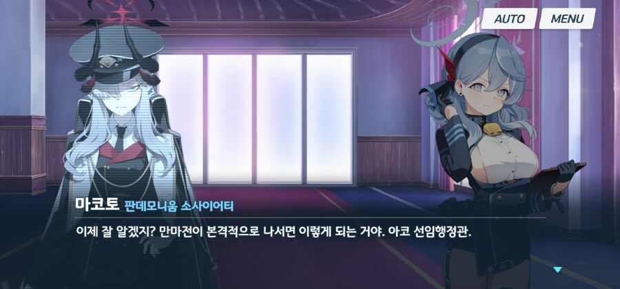 Screenshot_20220630-195311_Blue Archive.jpg