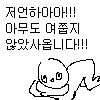 안물.png