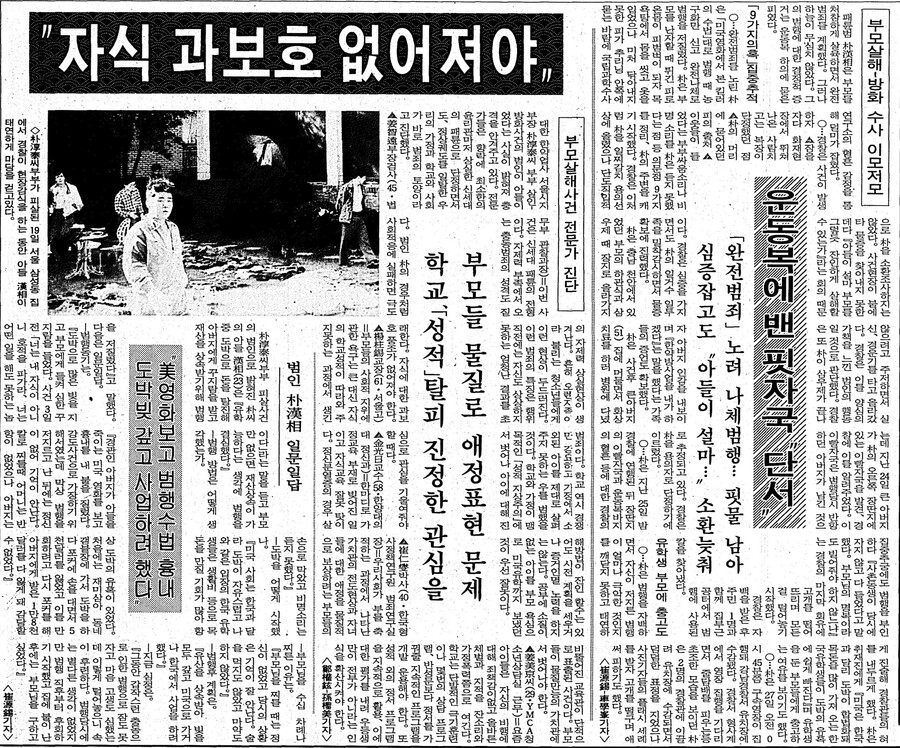 1994.5.27 조선 (4).jpg