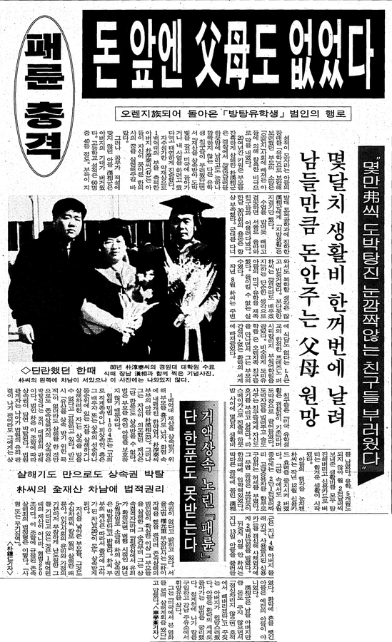 1994.5.27 조선 (5).png