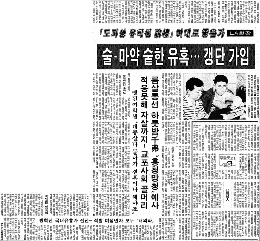 1994.5.27 조선 (3).png