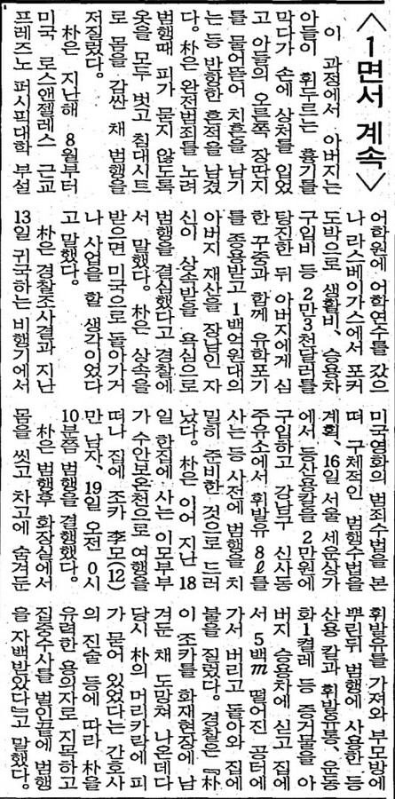 1994.5.27 조선 (2).jpg