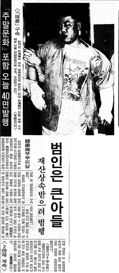 1994.5.27 조선 (1).png