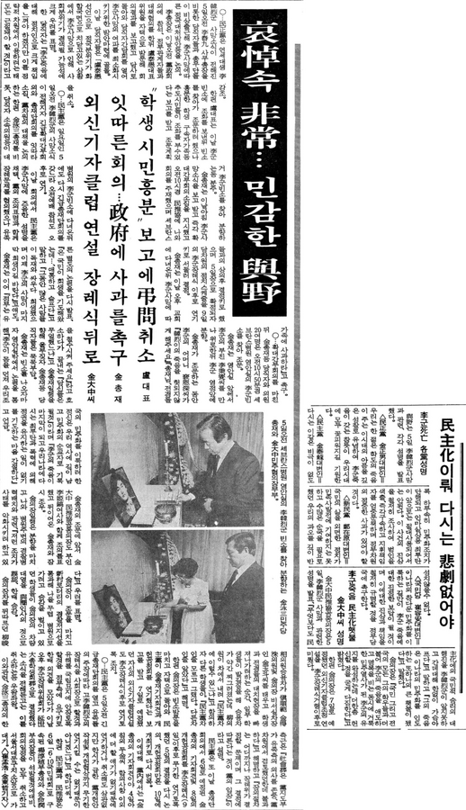 1987.7.6 동아 (2).png