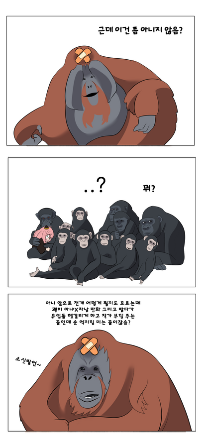 이건좀 아니지않음 완성3.png