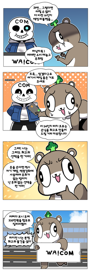 와콤원 완성2.png