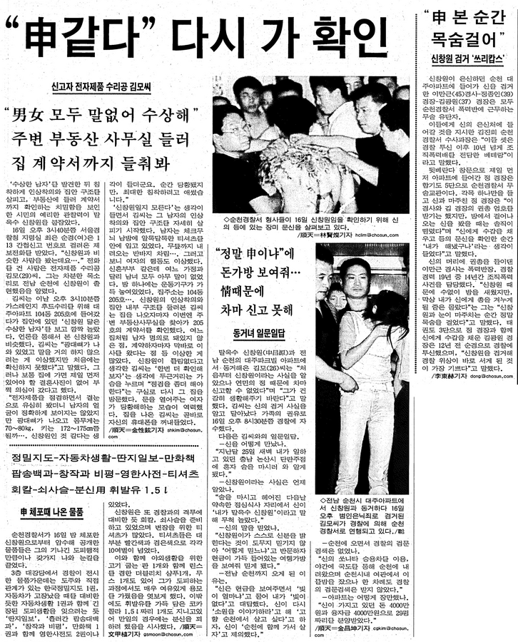 1999.7.17 조선 (5).png