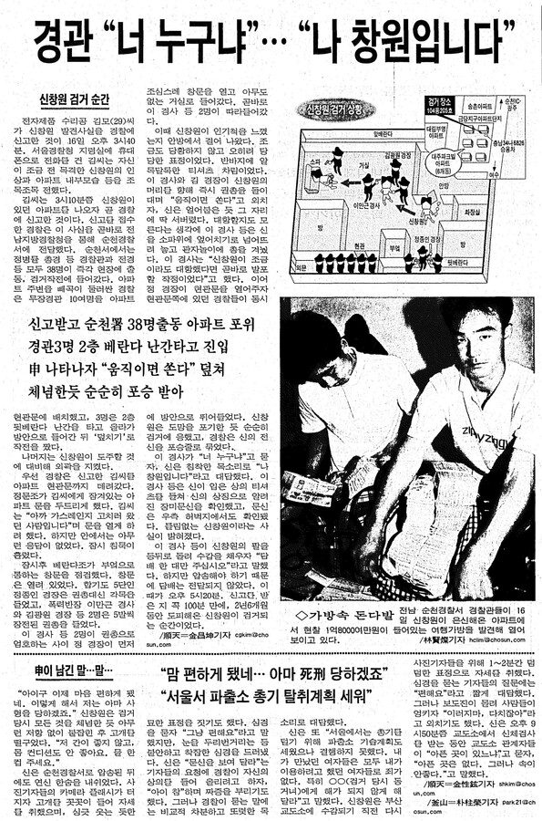 1999.7.17 조선 (2).jpg