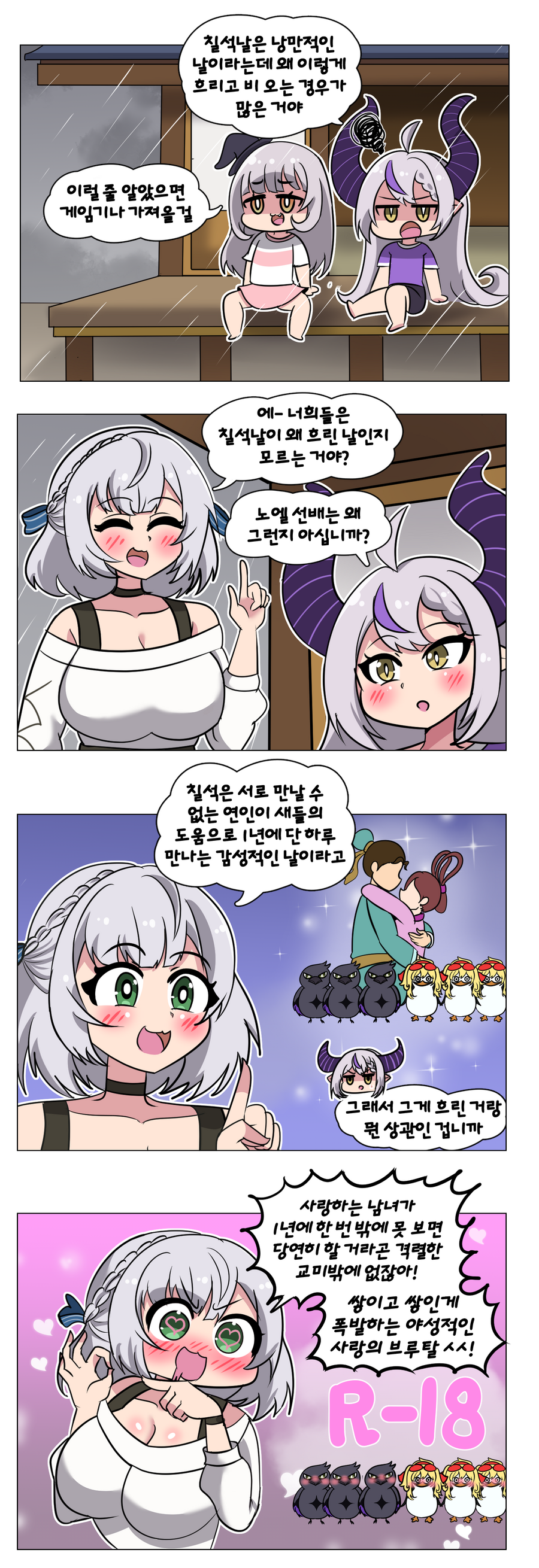 칠석날1 완성.png