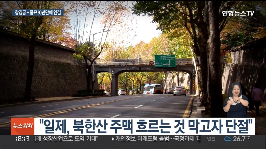 일제가 끊었던 ',창경궁-종묘',…90년 만에 이어졌다 _ 연합뉴스TV (YonhapnewsTV) (1080p).mp4_20220720_210856.229.jpg