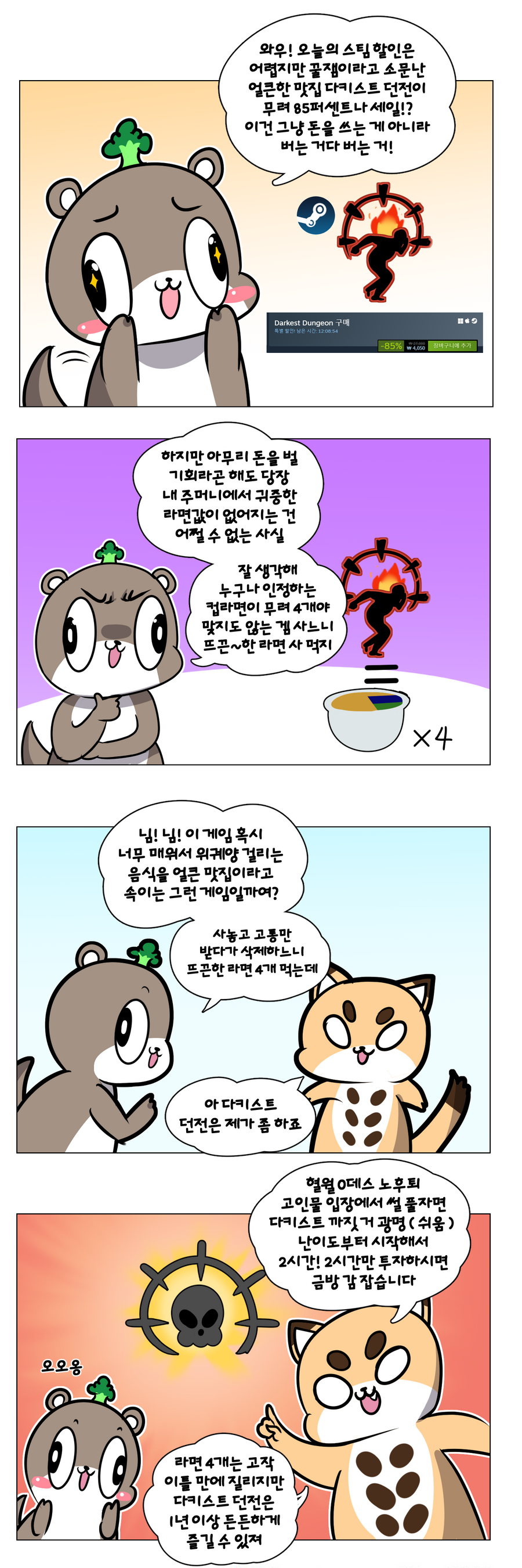 툰로그1완성.png