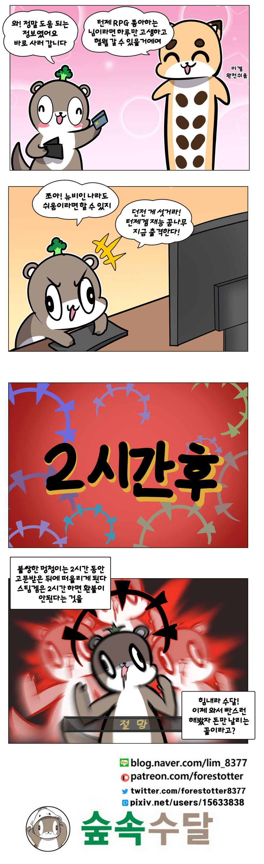 툰로그2완성.png