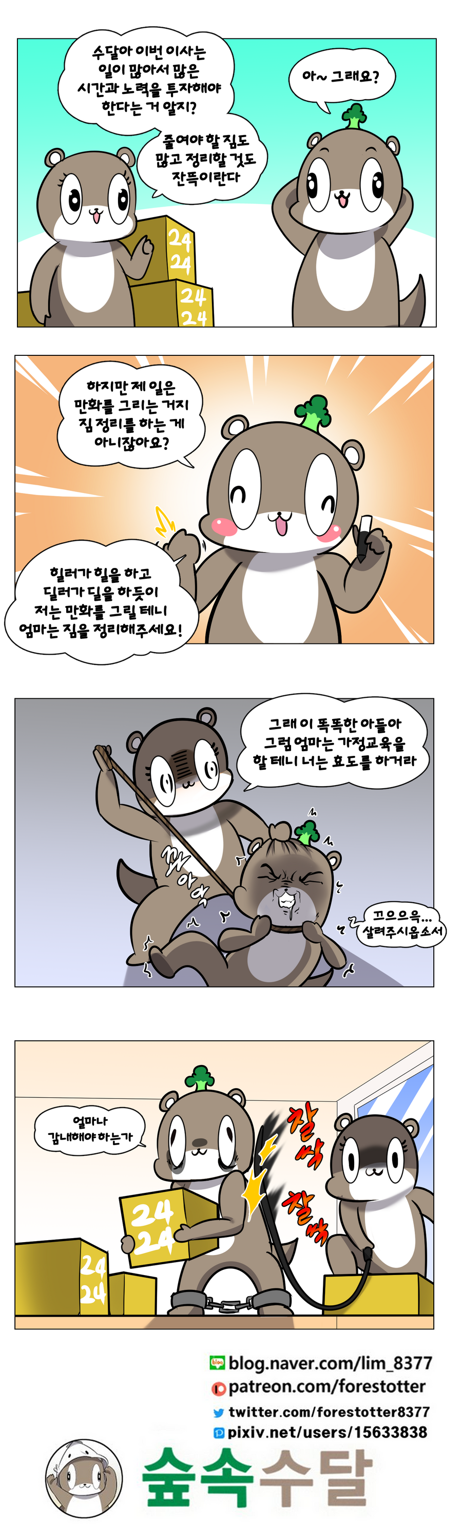 이사 완성.png