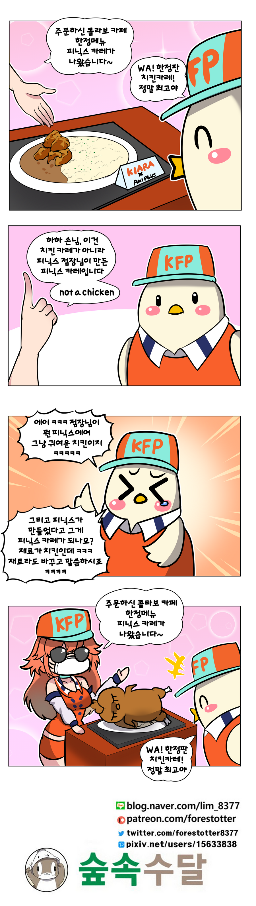 키아라말복 완성.png