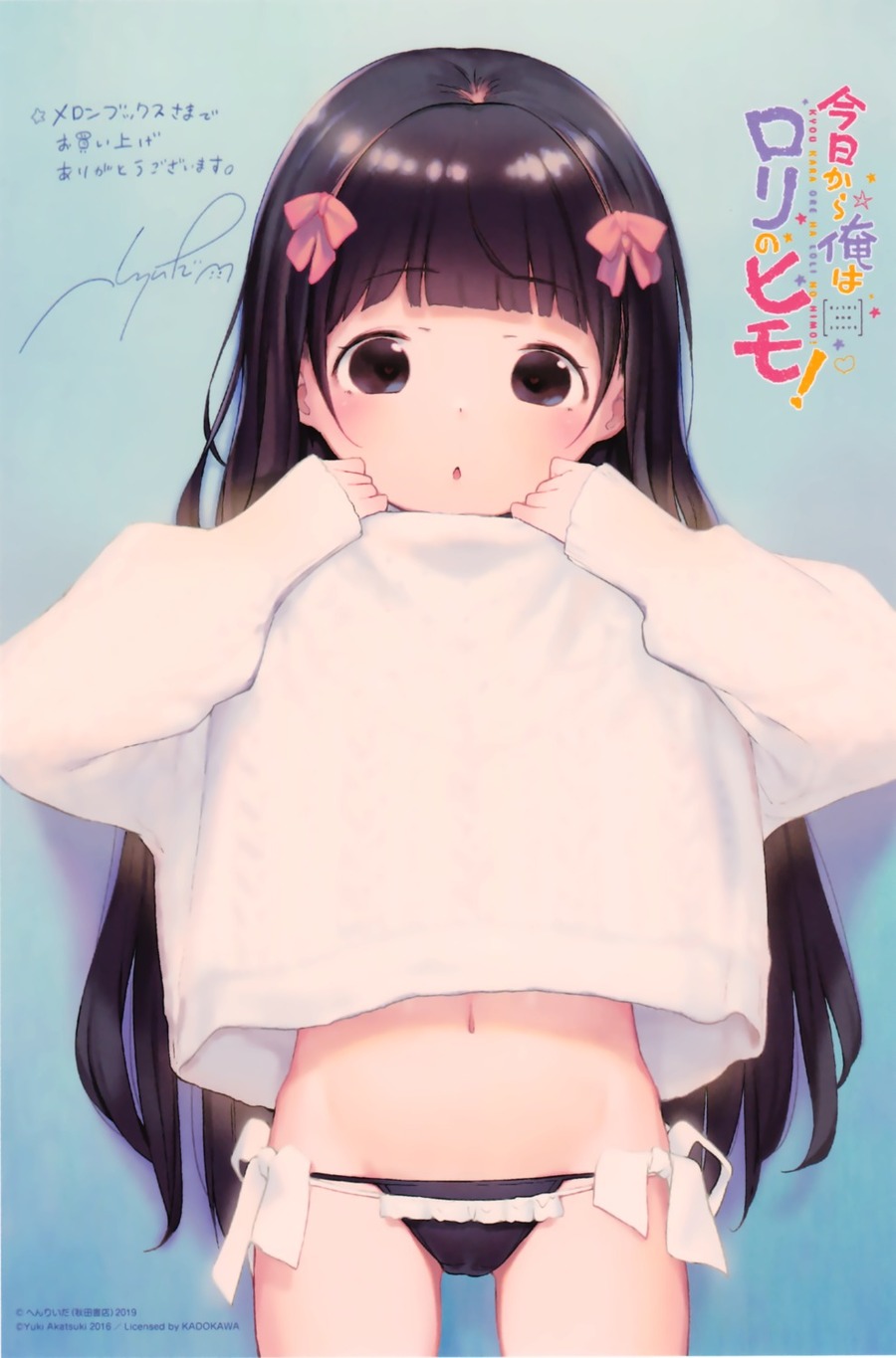 yande.re 566035 sample cameltoe henreader kyou_kara_ore_wa_loli_no_himo! loli nijou_touka pantsu shirt_lift string_panties.jpg