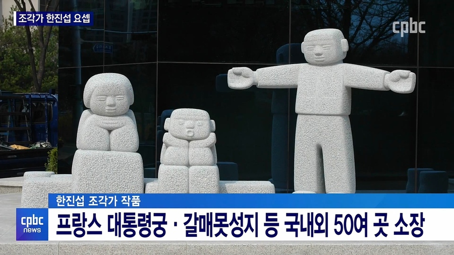 한국의 ‘미켈란젤로’ 조각가 한진섭씨 (1080p).mp4_20221028_202754.682.jpg