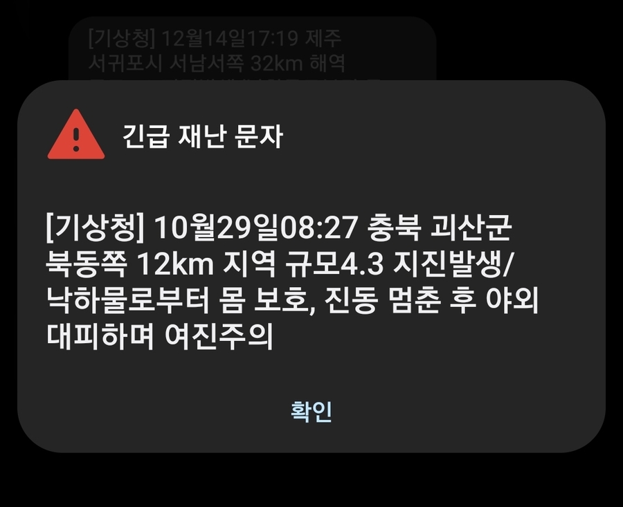 Screenshot_20221029-082838_Wireless emergency alerts.jpg