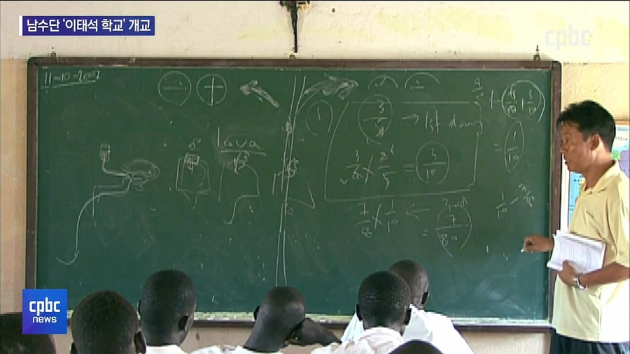 남수단 한센인 마을에 ',이태석 학교', 문 열어 (1080p).mp4_20221206_222143.459.jpg