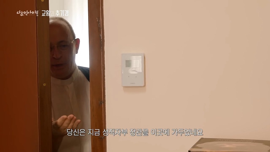 [4K] 유흥식 추기경이 안내하는 가톨릭의 본산 ',바티칸,’ 그리고 전 세계에 전하는 교황의 메시지ㅣ KBS 다큐 인사이트 - 교황과 추기경 220901 방송 (720p60fps).mp4_20230430_0141.jpg