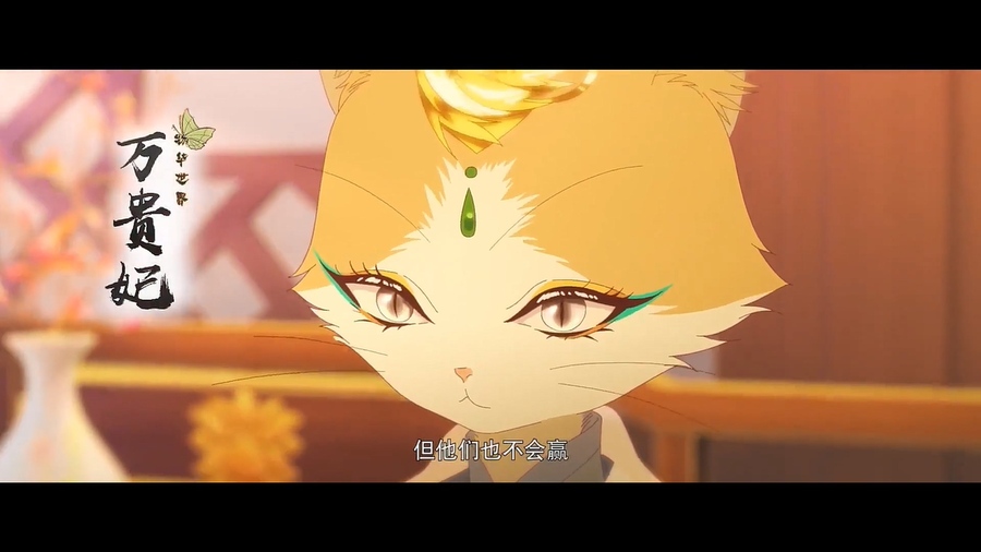 「紫禁·御喵房 The Forbidden City：Cat Imperial study」PV公开! story of cute cats in the forbidden city (1080p).mp4_20230529_002512.56.jpg