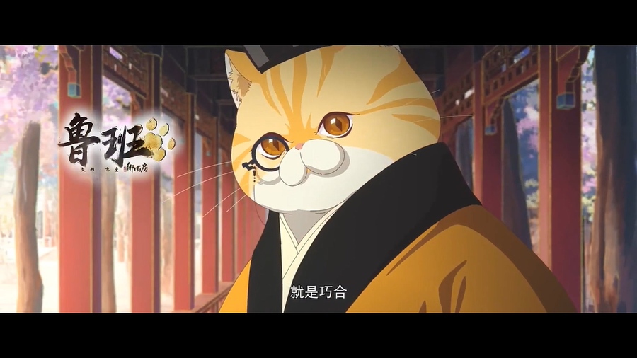 「紫禁·御喵房 The Forbidden City：Cat Imperial study」PV公开! story of cute cats in the forbidden city (1080p).mp4_20230529_002530.98.jpg
