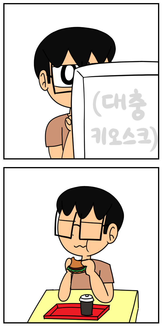 세상 참 많이 변했군 3.png