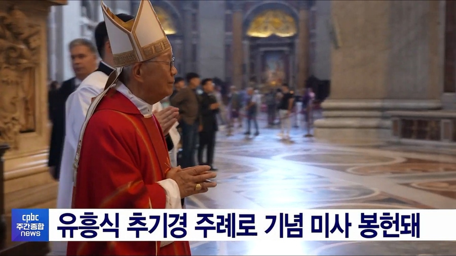 성 김대건 신부 순교 177주년, 바티칸에 성상 세워져 (1080p).mp4_20230917_221936.527.jpg