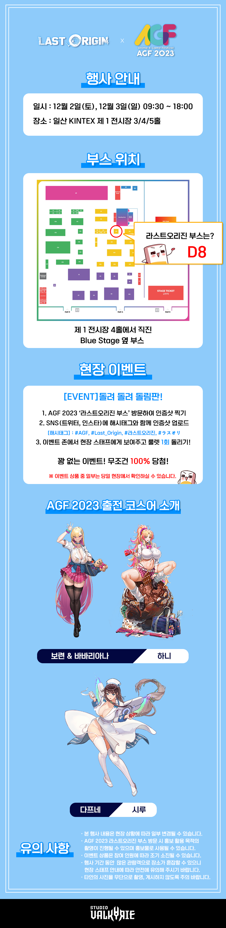 AGF_행사_소개_포스터.png