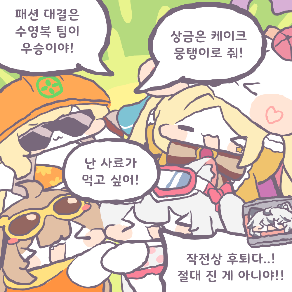 4컷.gif