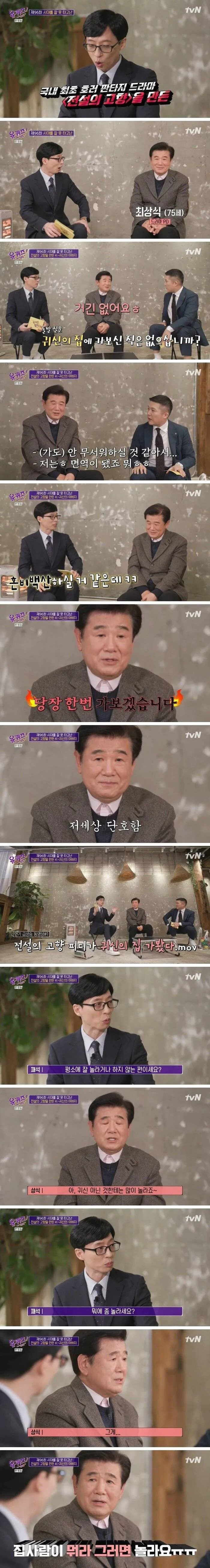 전설의고향.jpg