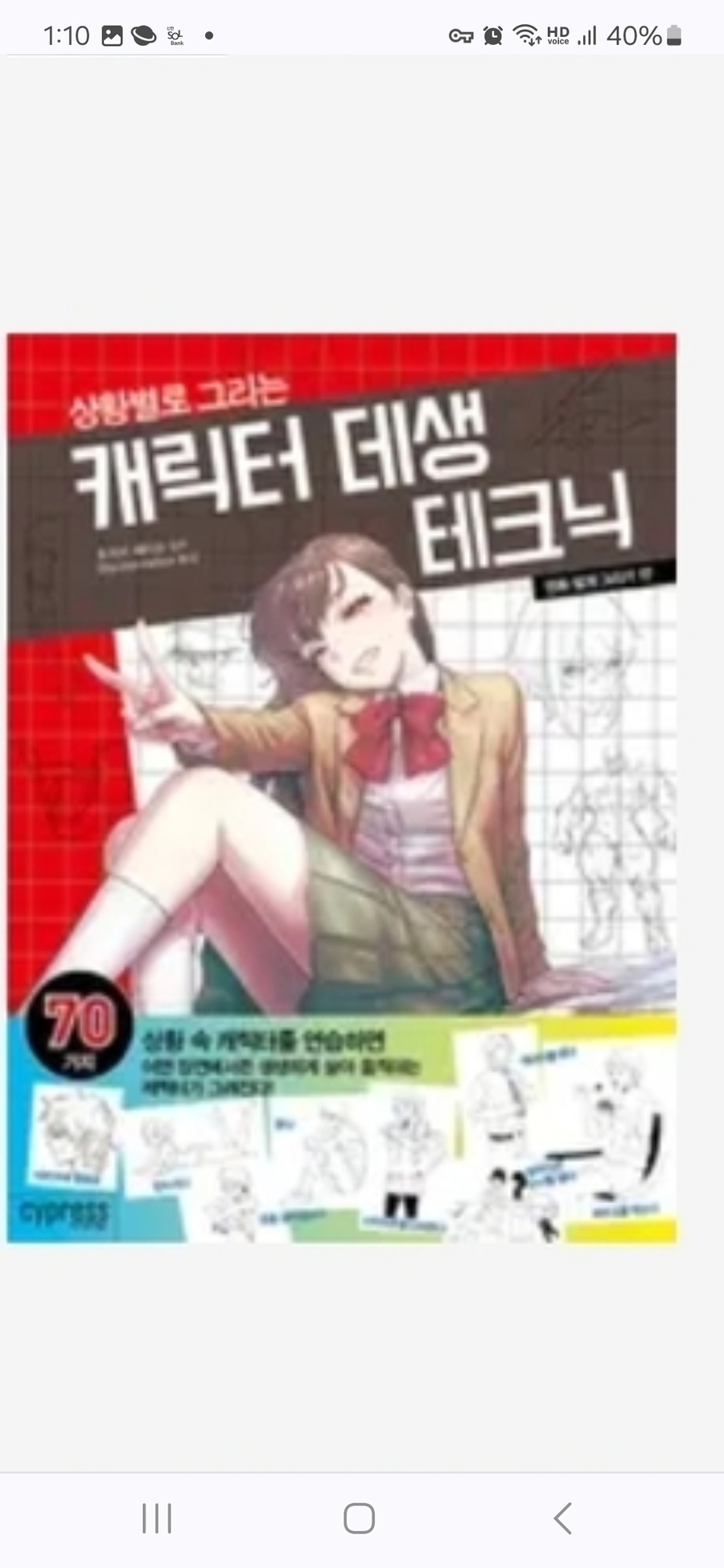 Screenshot_20240622_011012_Chrome.jpg
