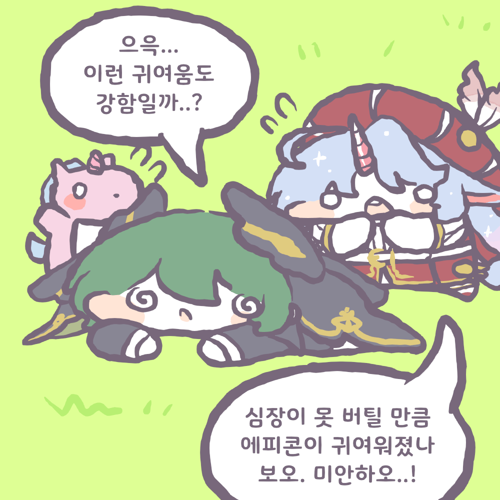 4컷.gif