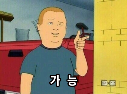 가능.jpg